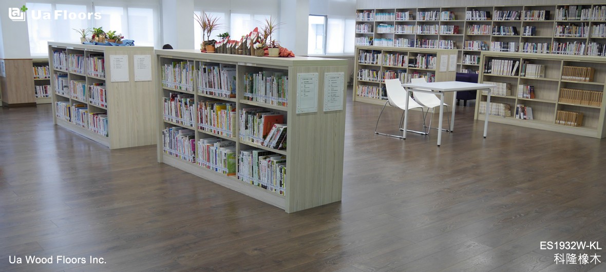 Ua Floors - 專案實績|斗六-市立圖書館