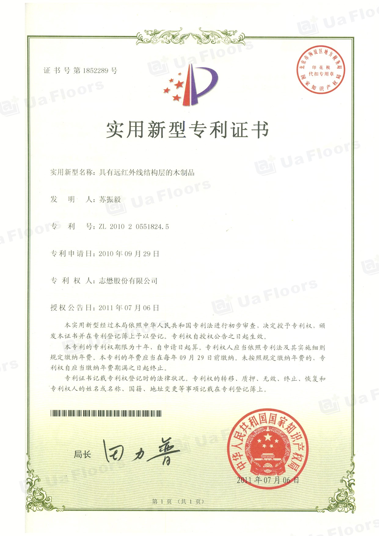 Ua Floors - 專利(中國)_具有遠紅外線結構層之木製品